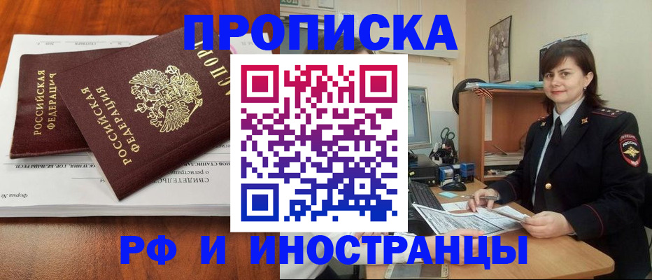прописка регистрация в Жигулёвске