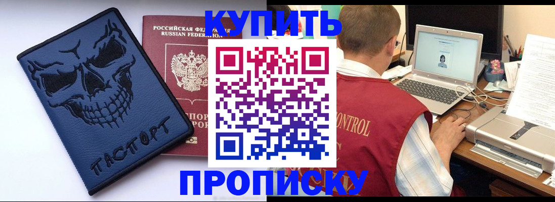 временная регистрация недорого в Жигулёвске