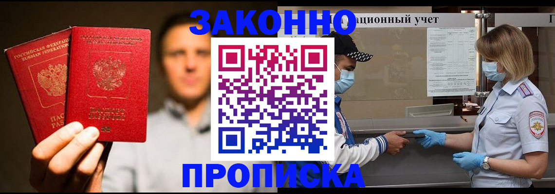 временная регистрация для школы в Жигулёвске